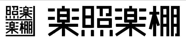 商標登録5589726