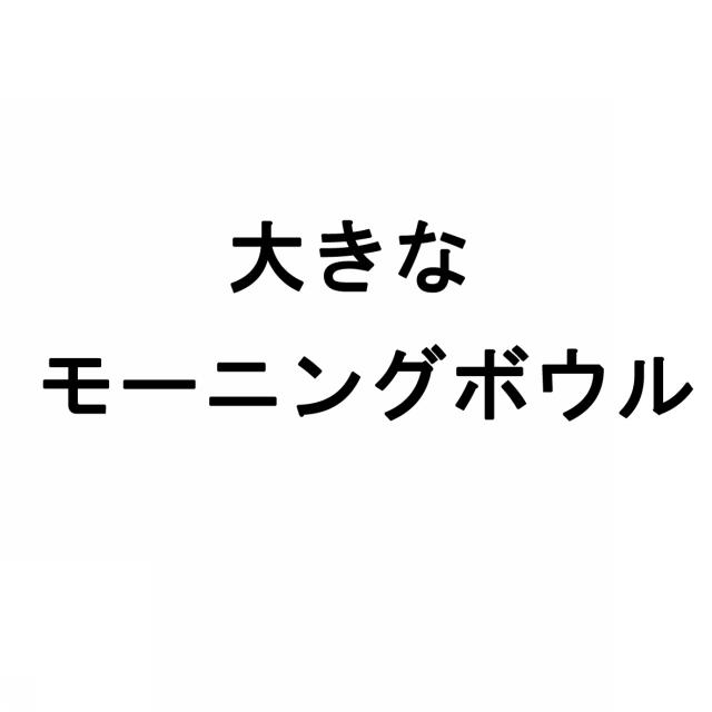 商標登録5589728