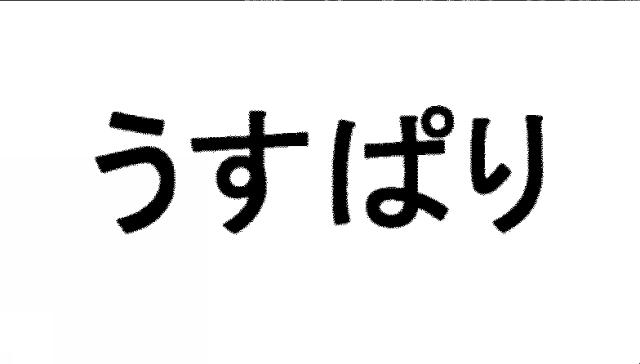 商標登録5859446
