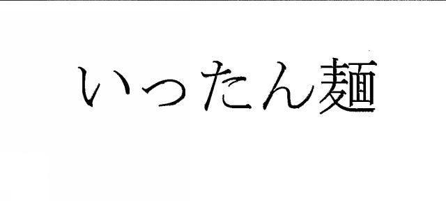 商標登録5773178