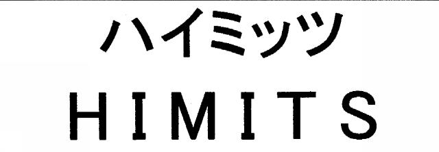 商標登録5859492