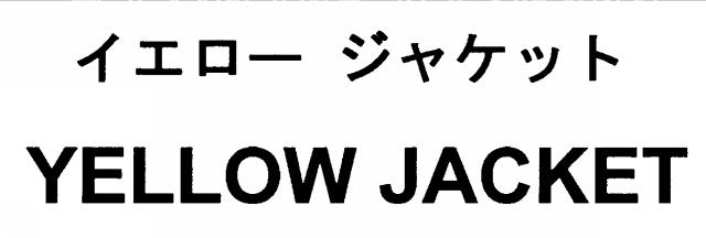 商標登録5419559