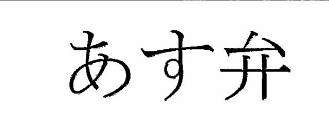 商標登録5773231