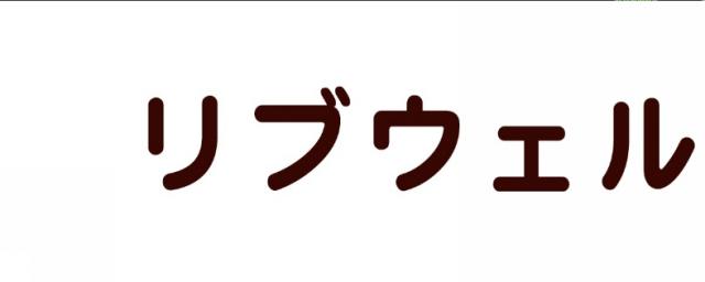 商標登録5773263