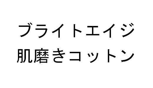 商標登録5905877