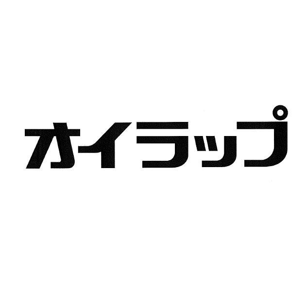 商標登録5419594