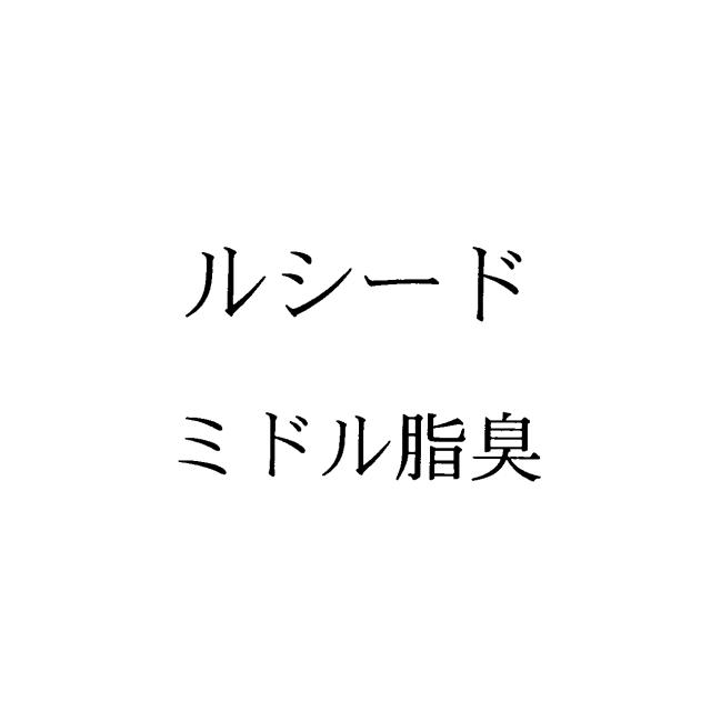 商標登録5684156