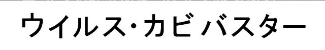 商標登録6028729