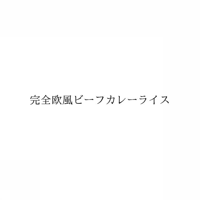 商標登録6683151