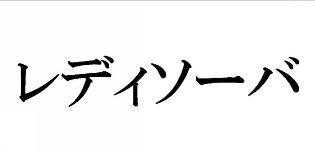 商標登録5503075