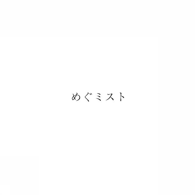 商標登録5947538
