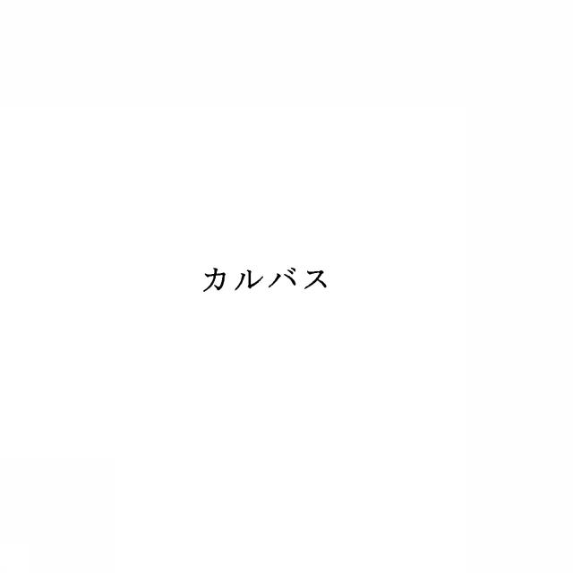 商標登録5328619