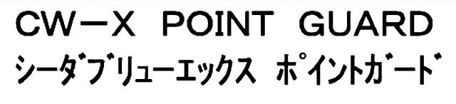 商標登録5503104