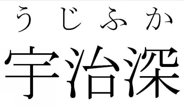 商標登録5503112