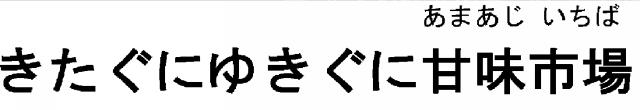 商標登録5543913