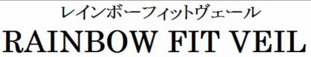 商標登録5589932