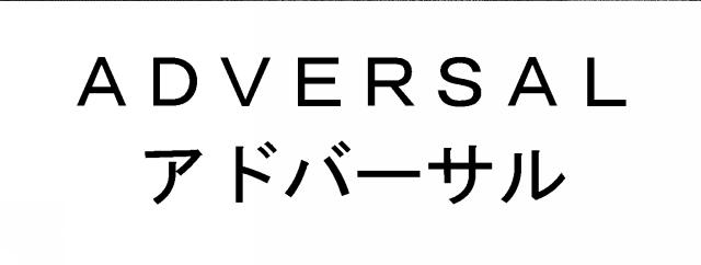 商標登録5543921