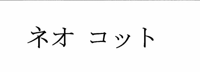 商標登録5503155