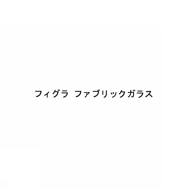 商標登録5328672