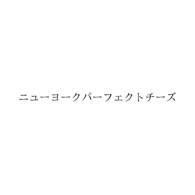 商標登録6004057