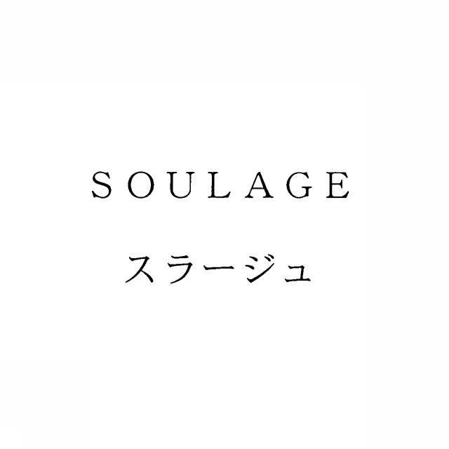 商標登録5328675
