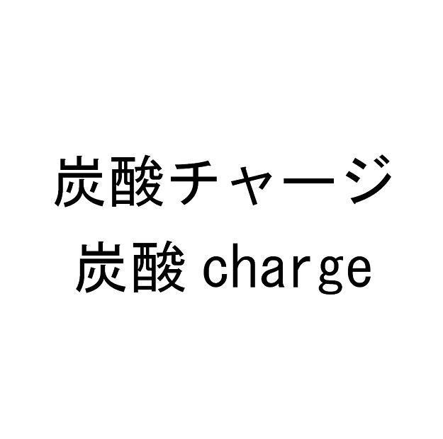 商標登録5503211