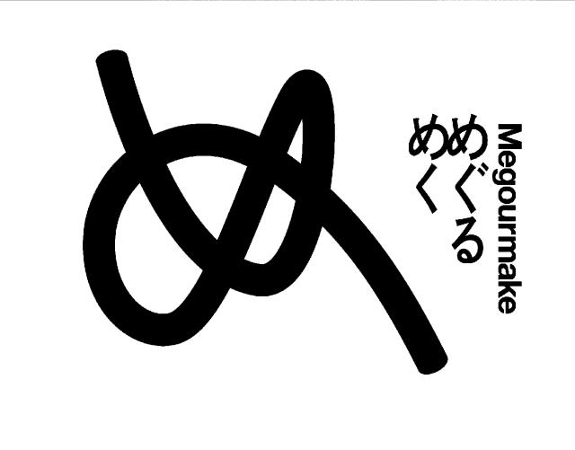 商標登録6683233