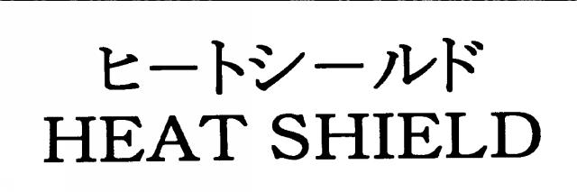 商標登録5859821