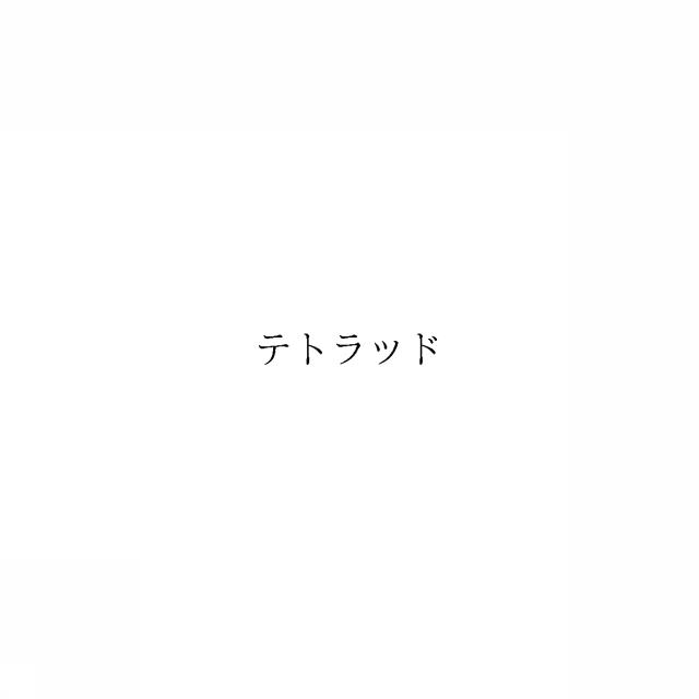 商標登録6230831