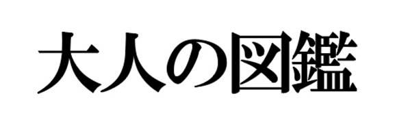 商標登録6230832