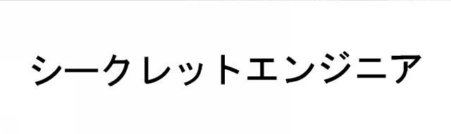 商標登録5328778