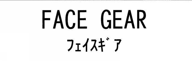商標登録5947650