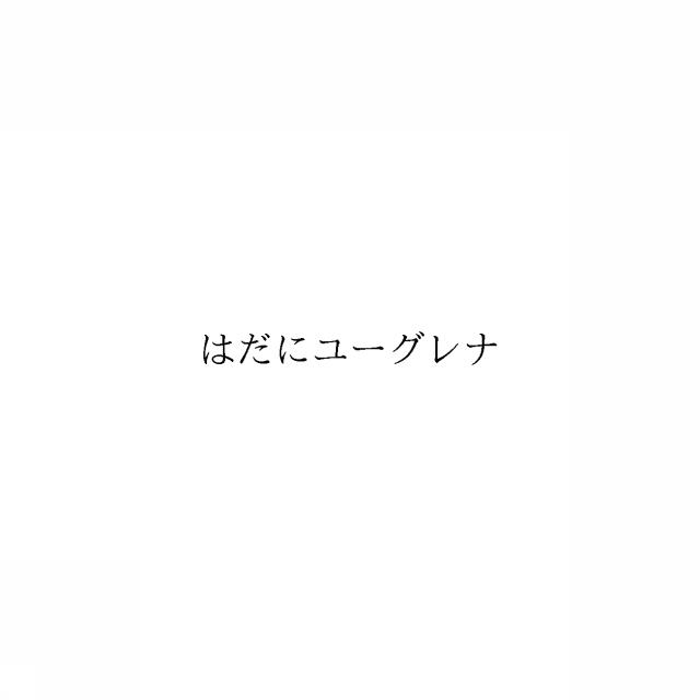 商標登録6353064