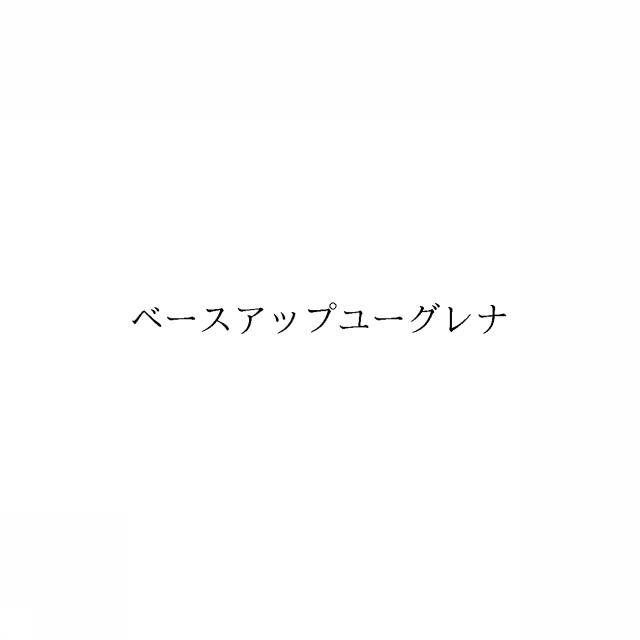 商標登録6353067