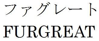 商標登録5859903