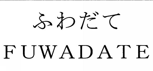 商標登録5590244