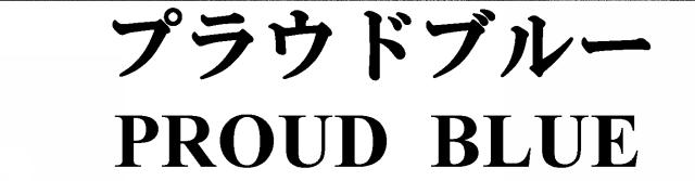 商標登録5947695