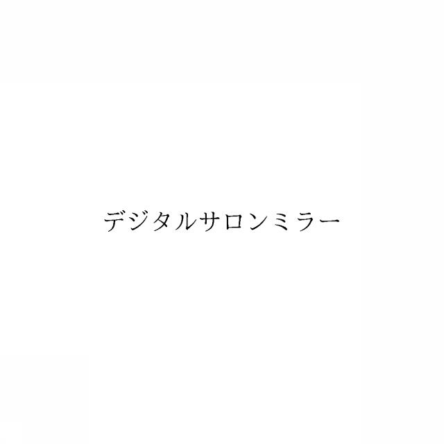 商標登録6683331
