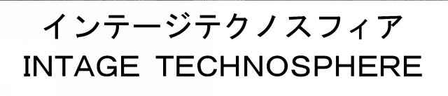 商標登録5684475