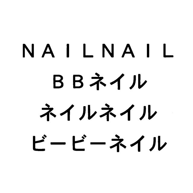 商標登録5684483