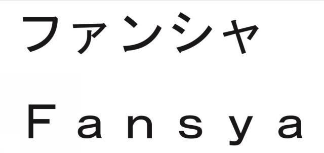 商標登録5859947