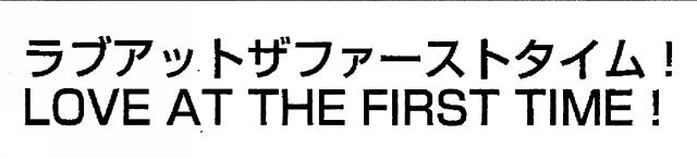 商標登録5420019