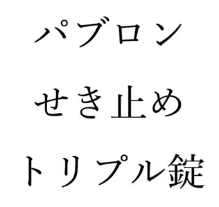 商標登録6487436