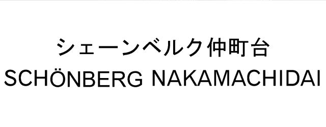 商標登録5420043