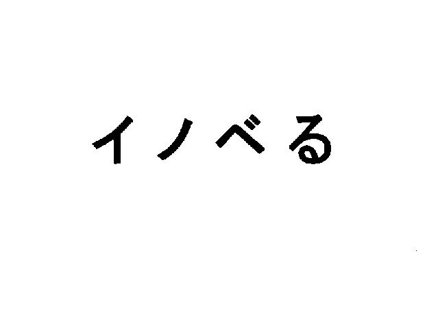 商標登録5773703