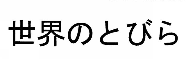 商標登録5684561