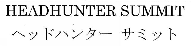 商標登録6512535