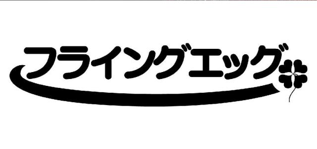 商標登録5420066