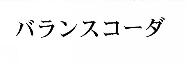 商標登録5773737