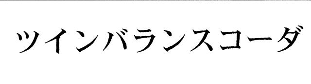 商標登録5773738